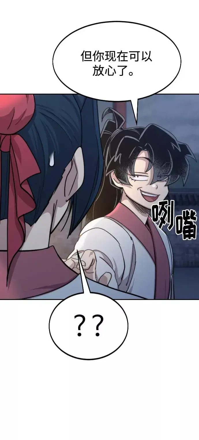 漫画《剑尊归来》第71话第54张图