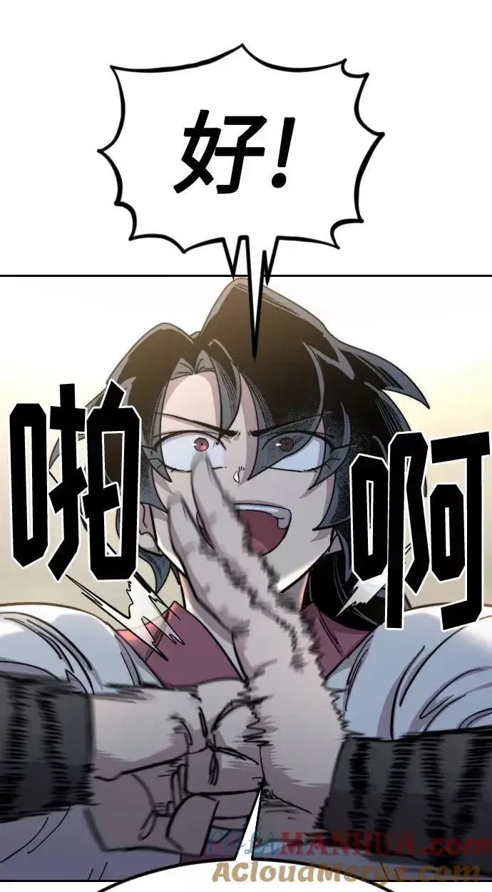 漫画《剑尊归来》第71话第57张图