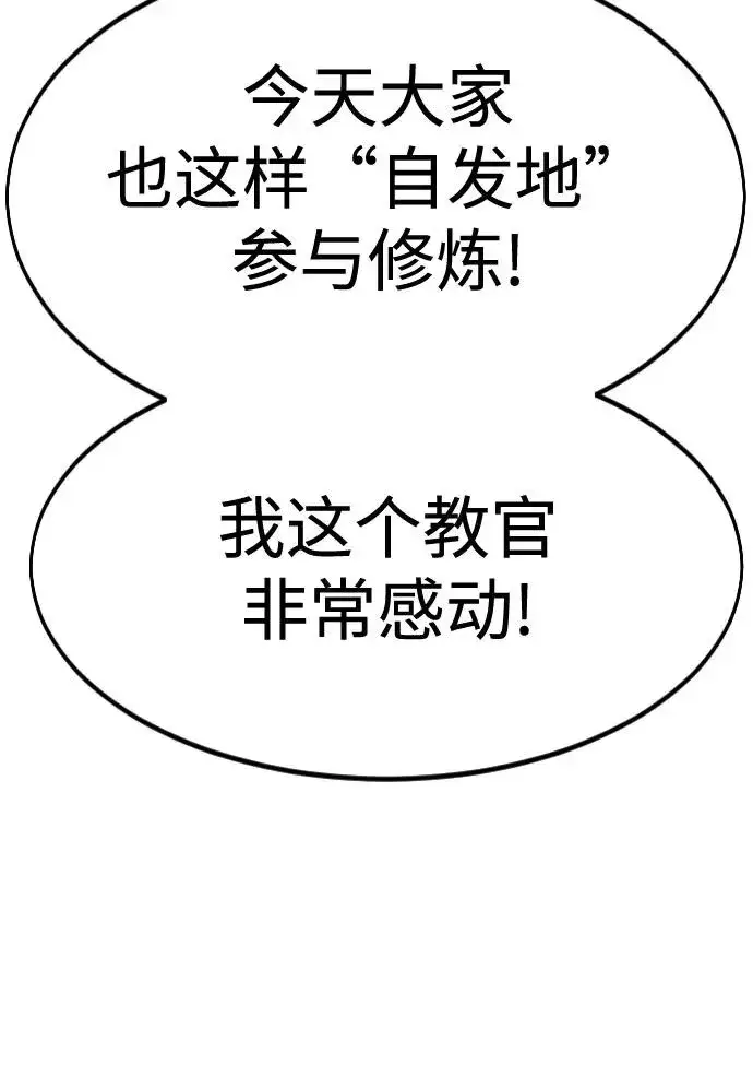 漫画《剑尊归来》第71话第58张图
