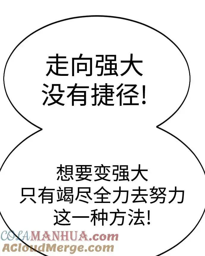 漫画《剑尊归来》第71话第61张图