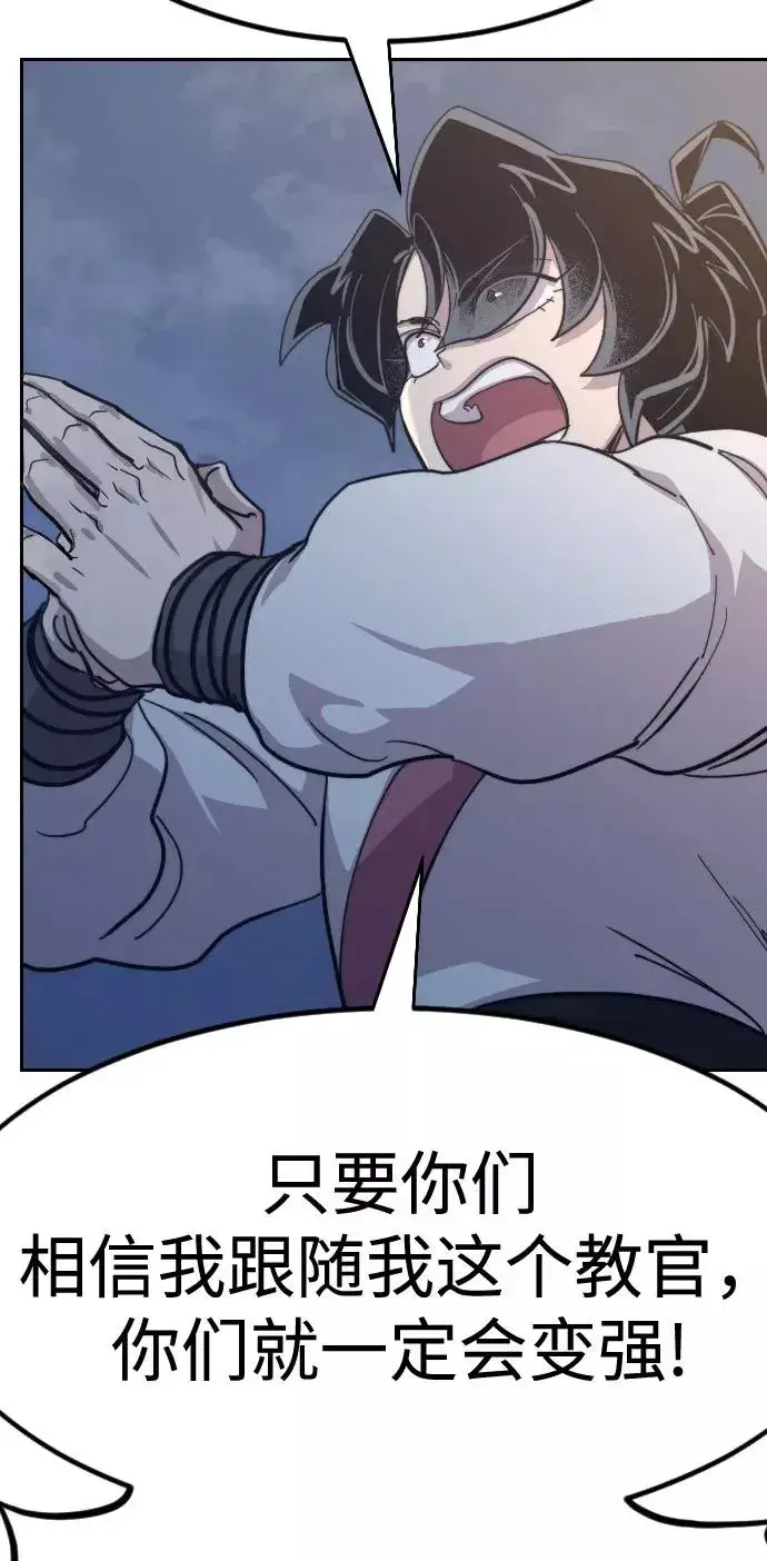 漫画《剑尊归来》第71话第62张图