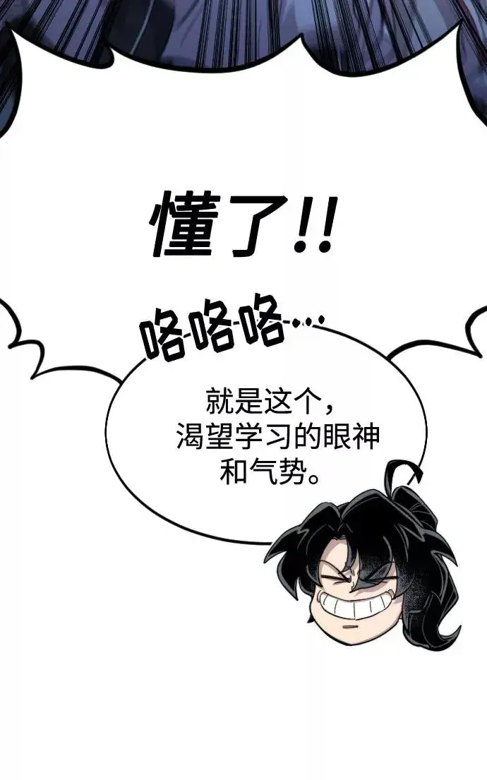漫画《剑尊归来》第71话第64张图