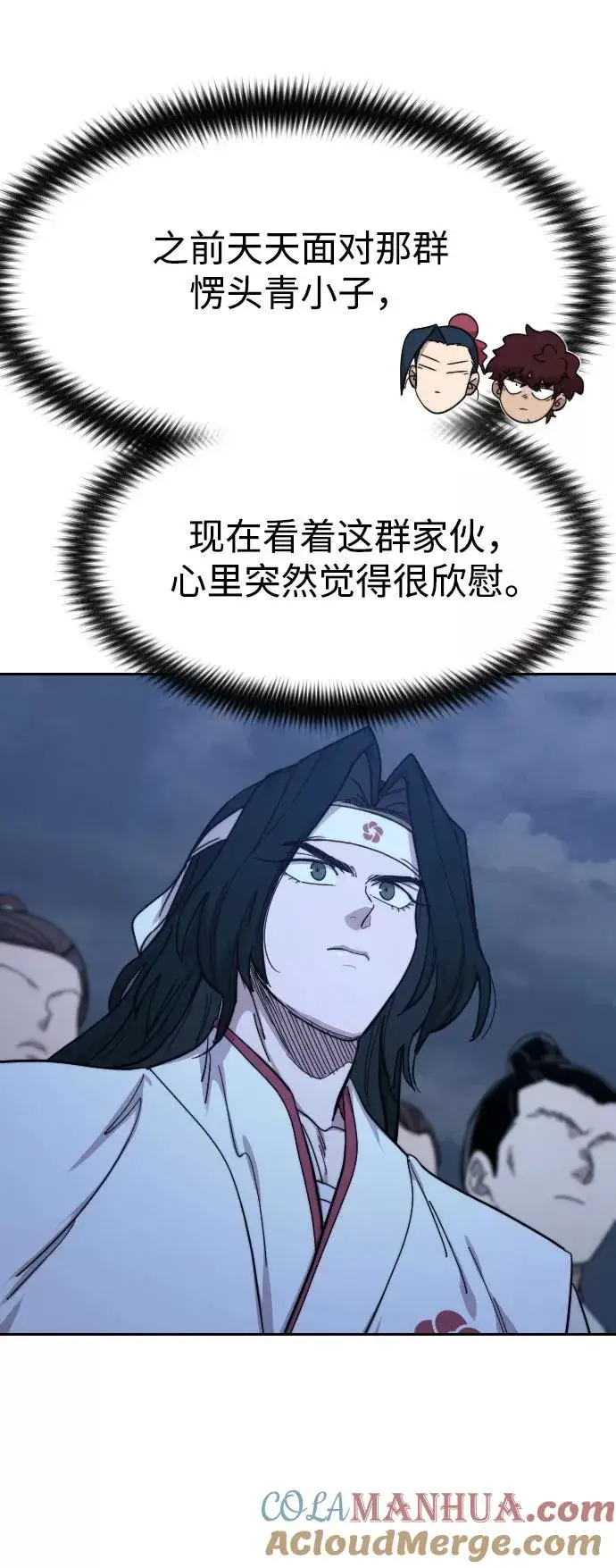 漫画《剑尊归来》第71话第65张图