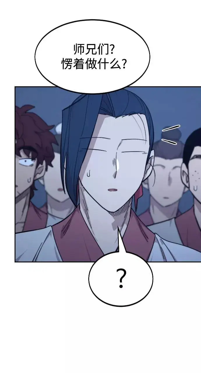 漫画《剑尊归来》第71话第67张图