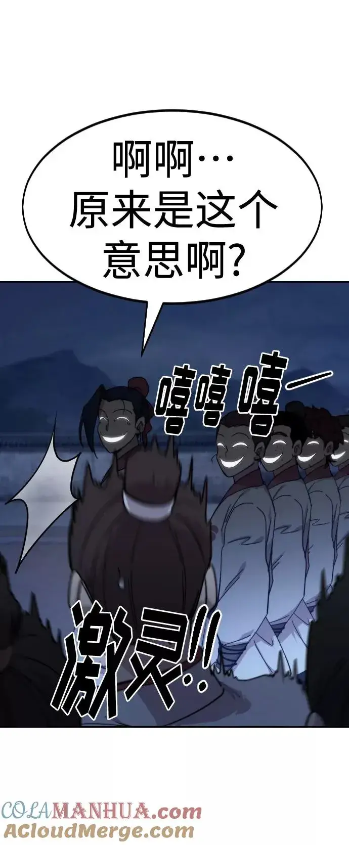 漫画《剑尊归来》第71话第69张图