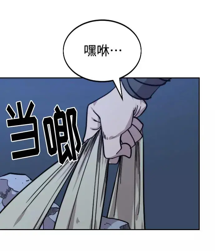 漫画《剑尊归来》第71话第70张图