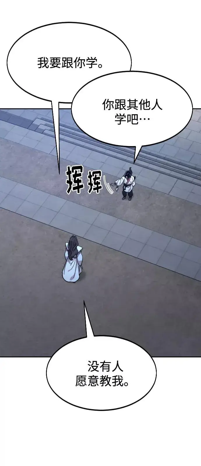 漫画《剑尊归来》第71话第75张图