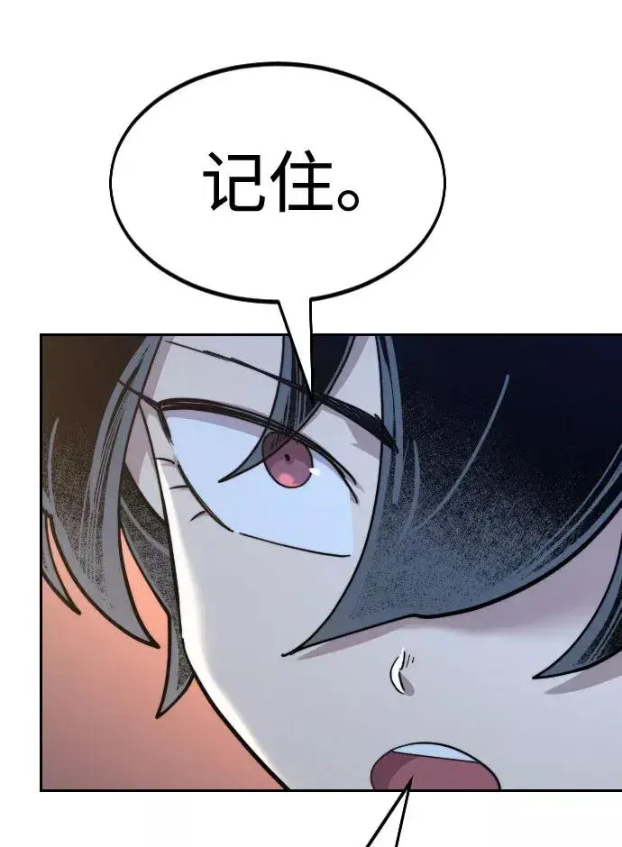 漫画《剑尊归来》第71话第82张图