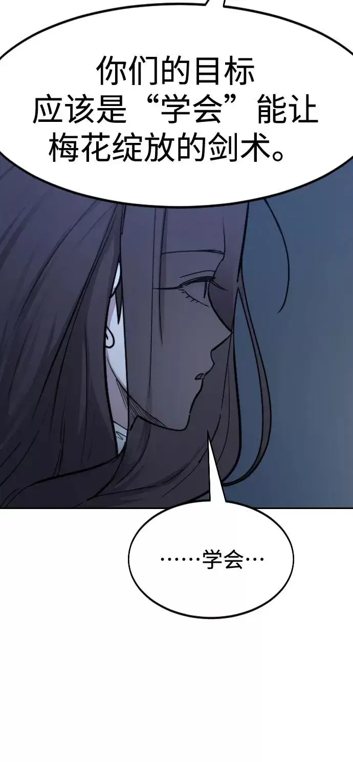 漫画《剑尊归来》第71话第83张图