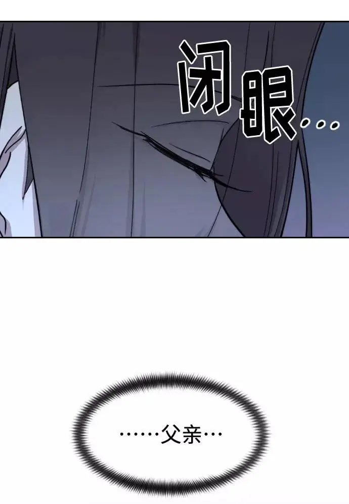 漫画《剑尊归来》第71话第84张图