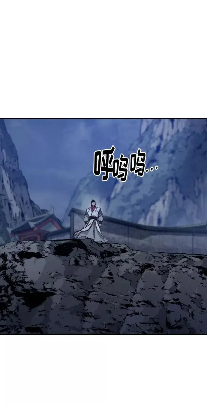 漫画《剑尊归来》第71话第91张图
