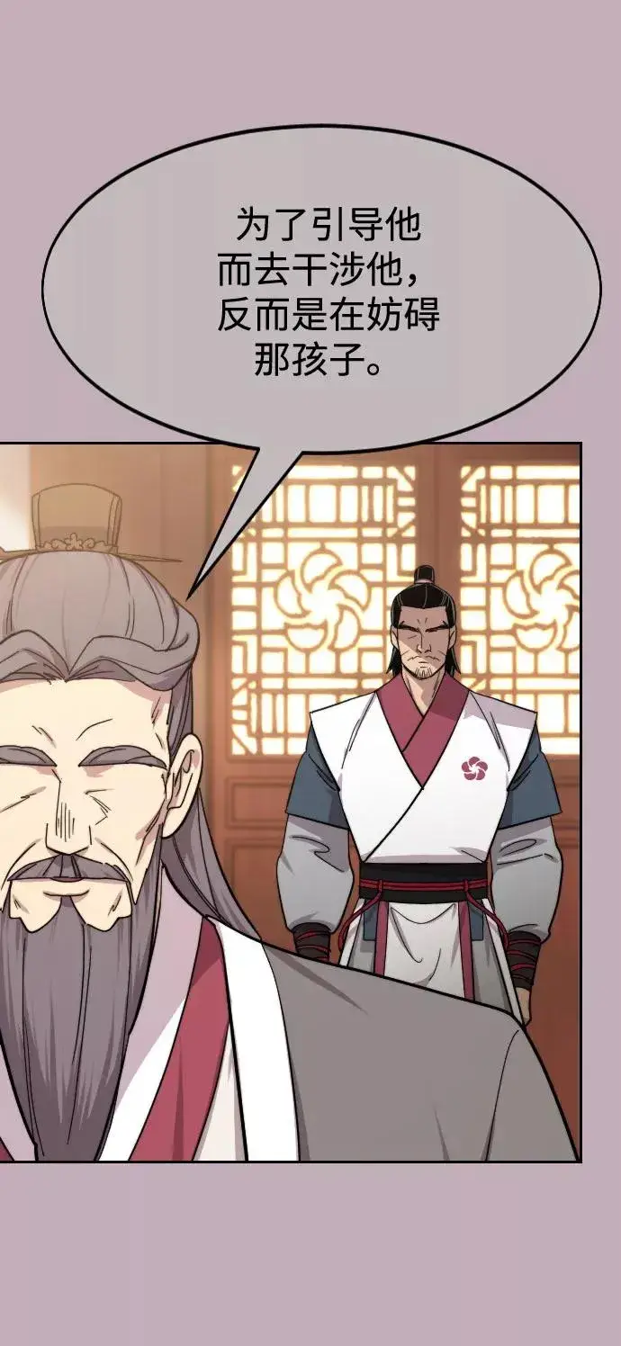 漫画《剑尊归来》第71话第94张图