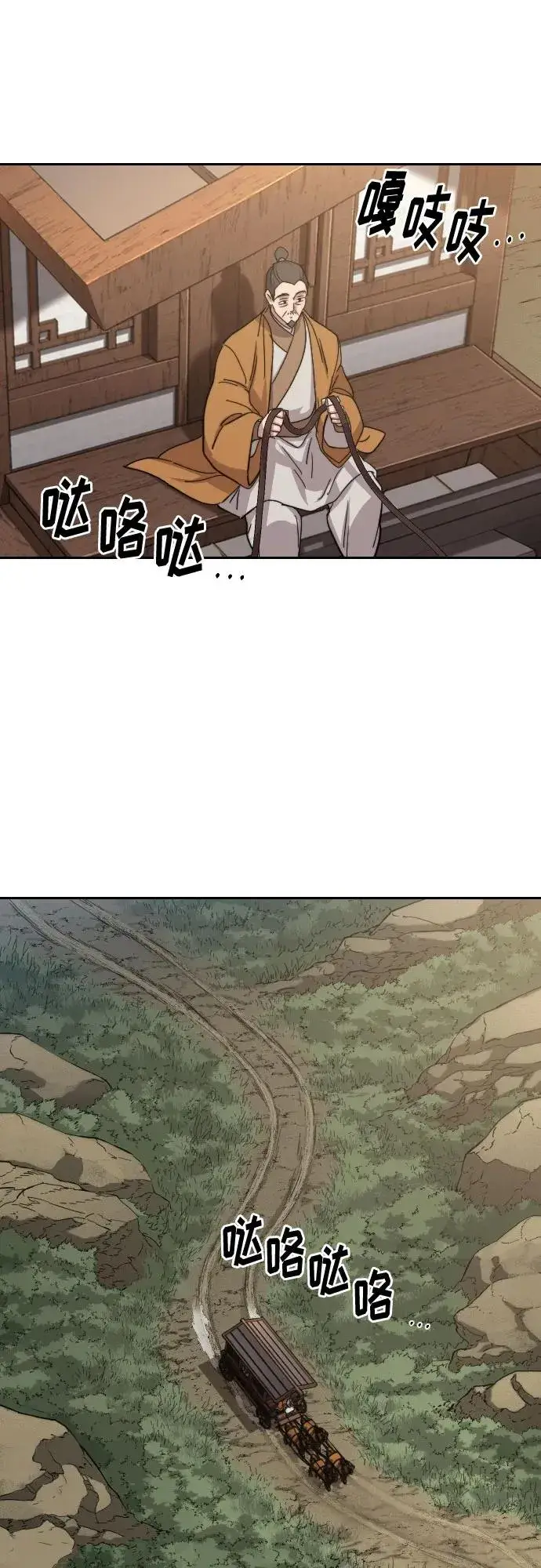《剑尊归来》第118话图20