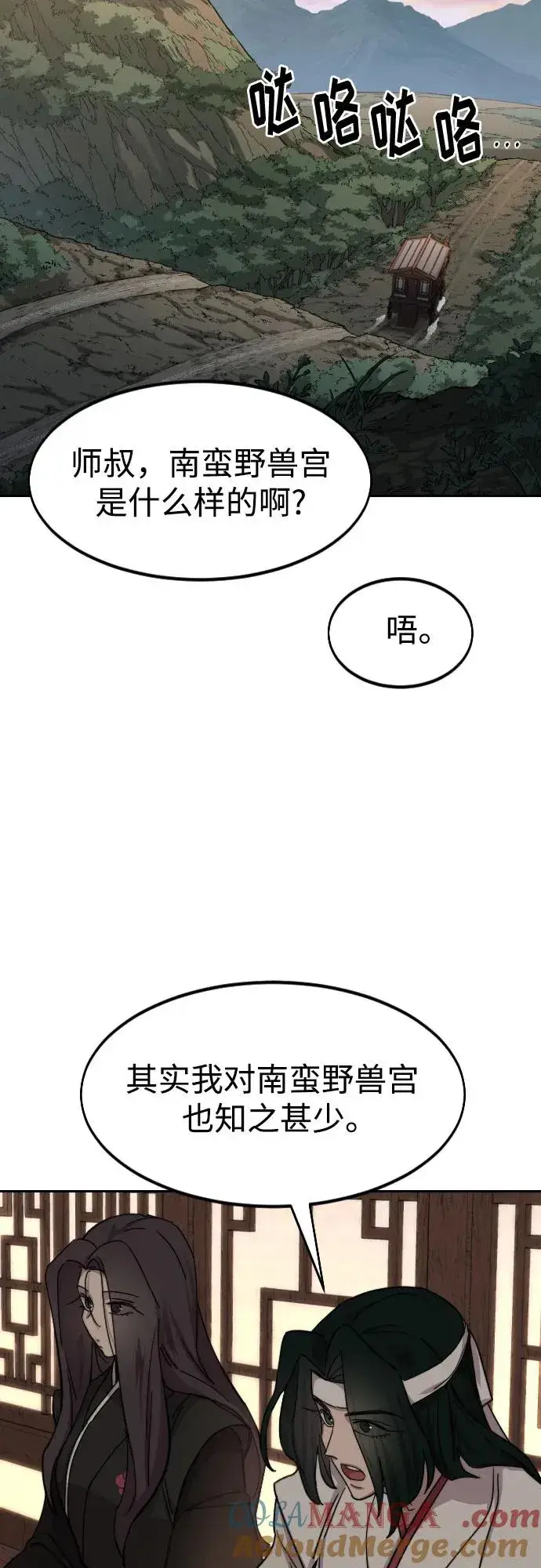 《剑尊归来》第118话图22