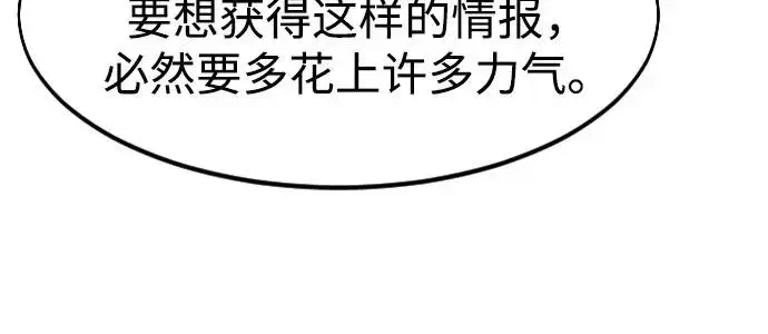 《剑尊归来》第118话图24