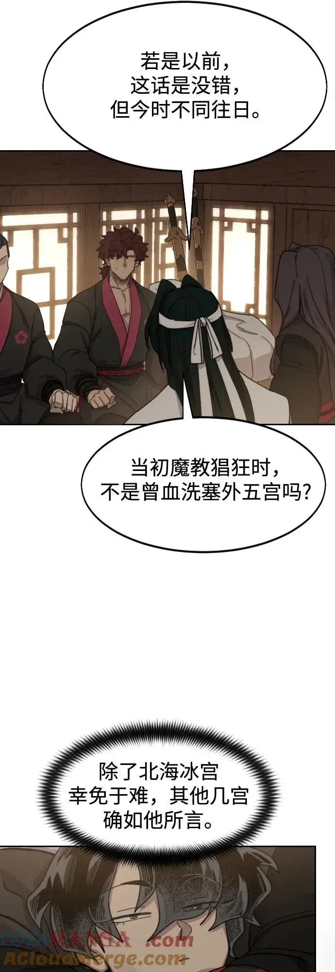 《剑尊归来》第118话图28