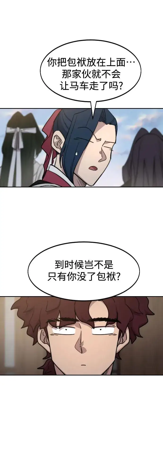 《剑尊归来》第118话图36