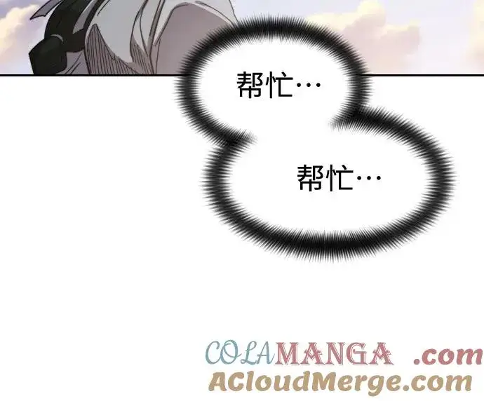 《剑尊归来》第118话图40