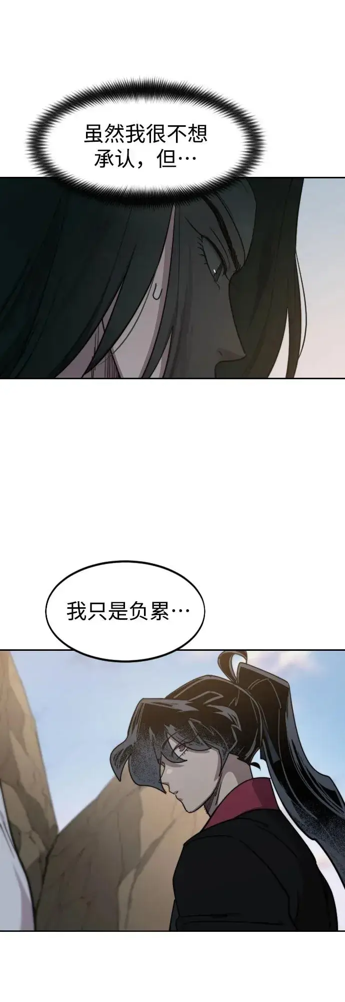 《剑尊归来》第118话图41