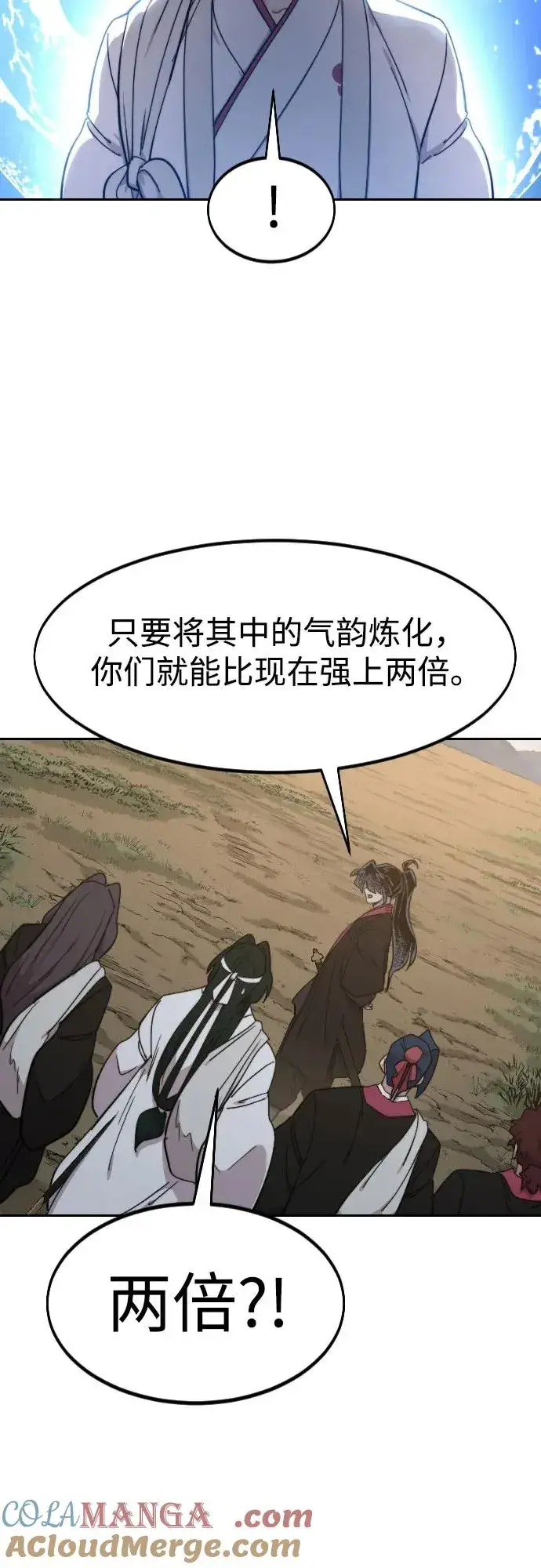 《剑尊归来》第118话图46