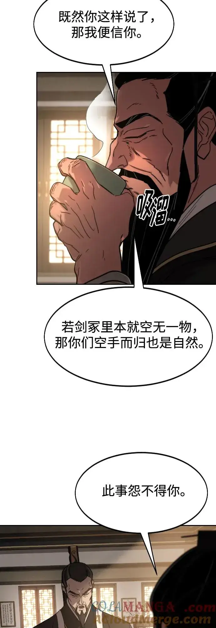 《剑尊归来》第118话图58