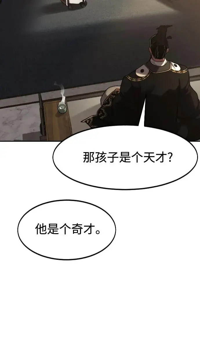 《剑尊归来》第118话图63