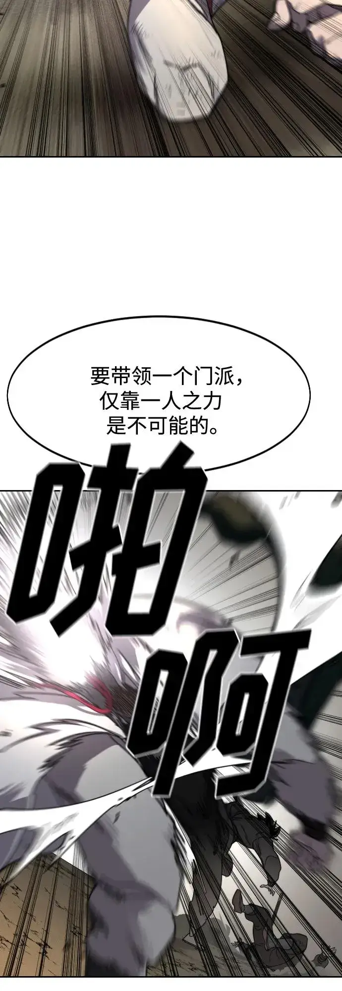《剑尊归来》第118话图75