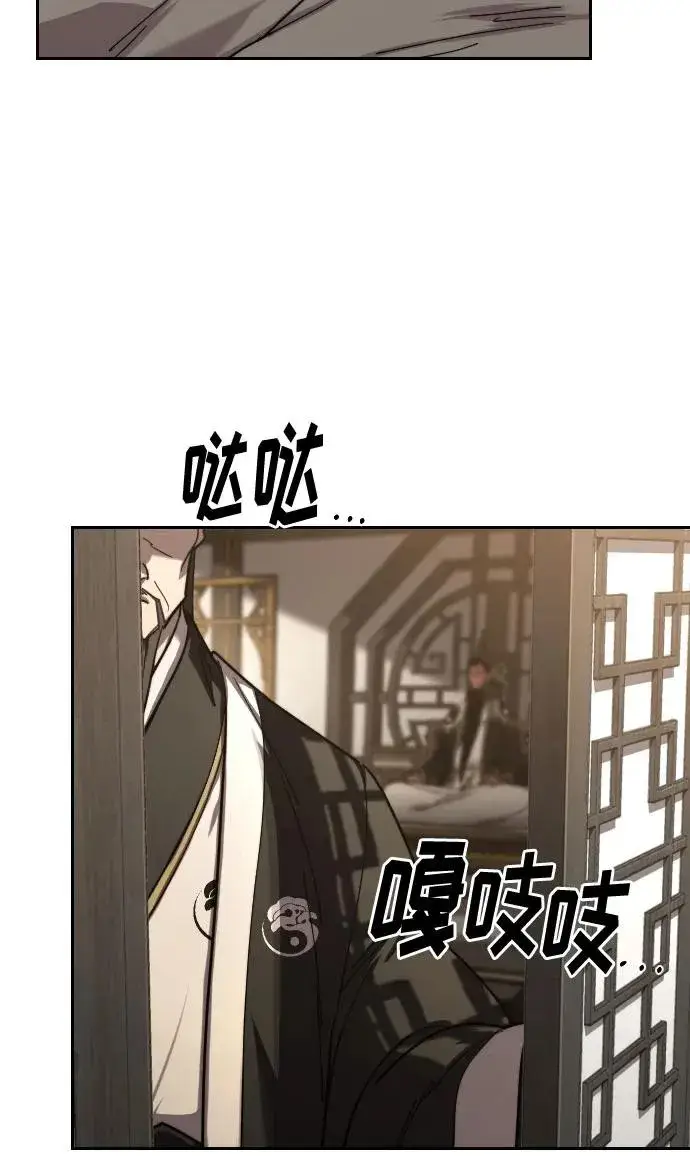 《剑尊归来》第118话图78