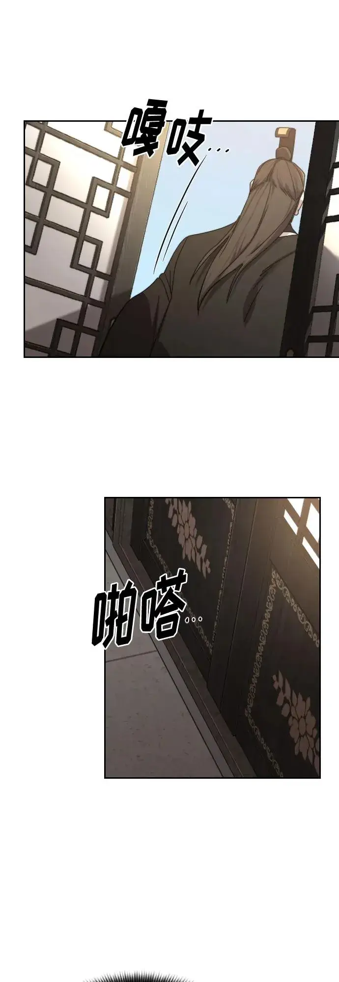 《剑尊归来》第118话图81