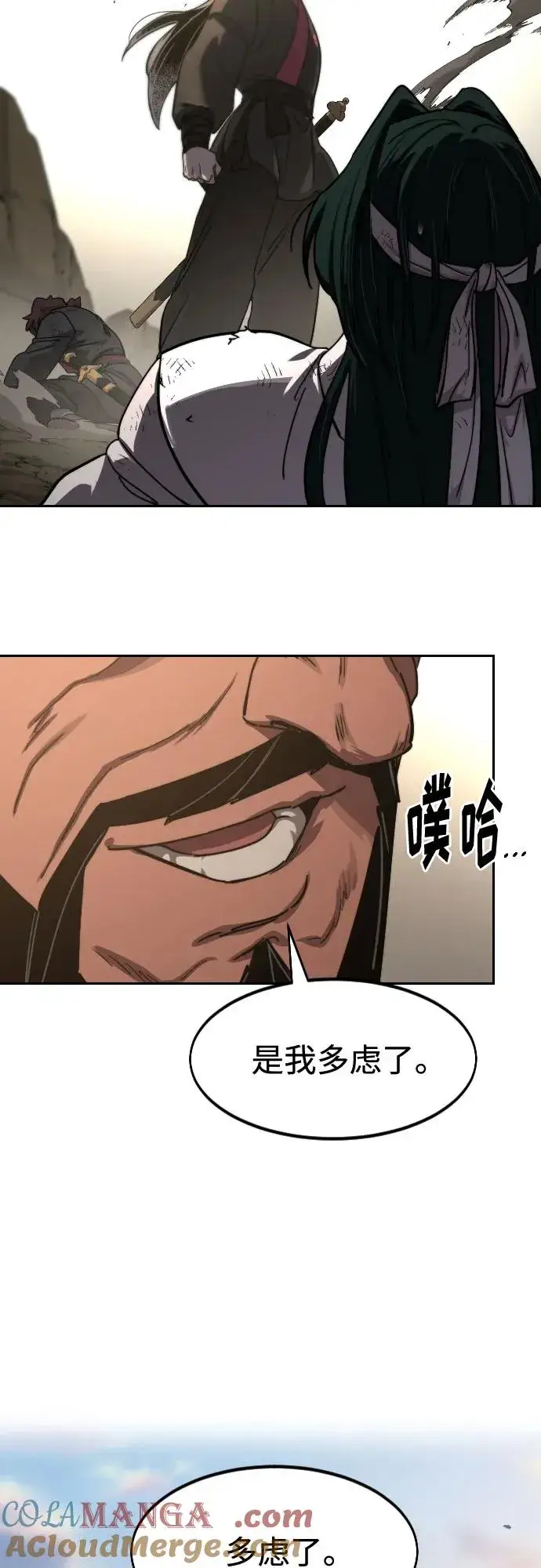 《剑尊归来》第118话图85