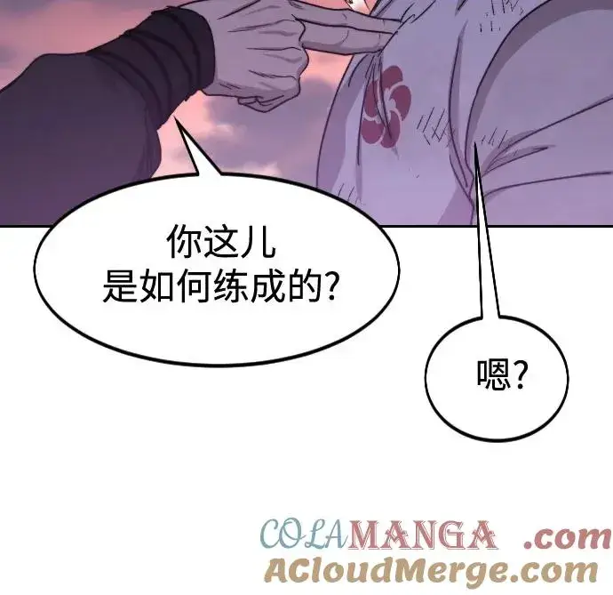 《剑尊归来》第119话图25