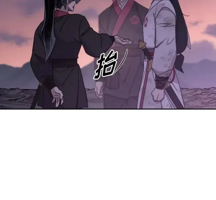 《剑尊归来》第119话图33