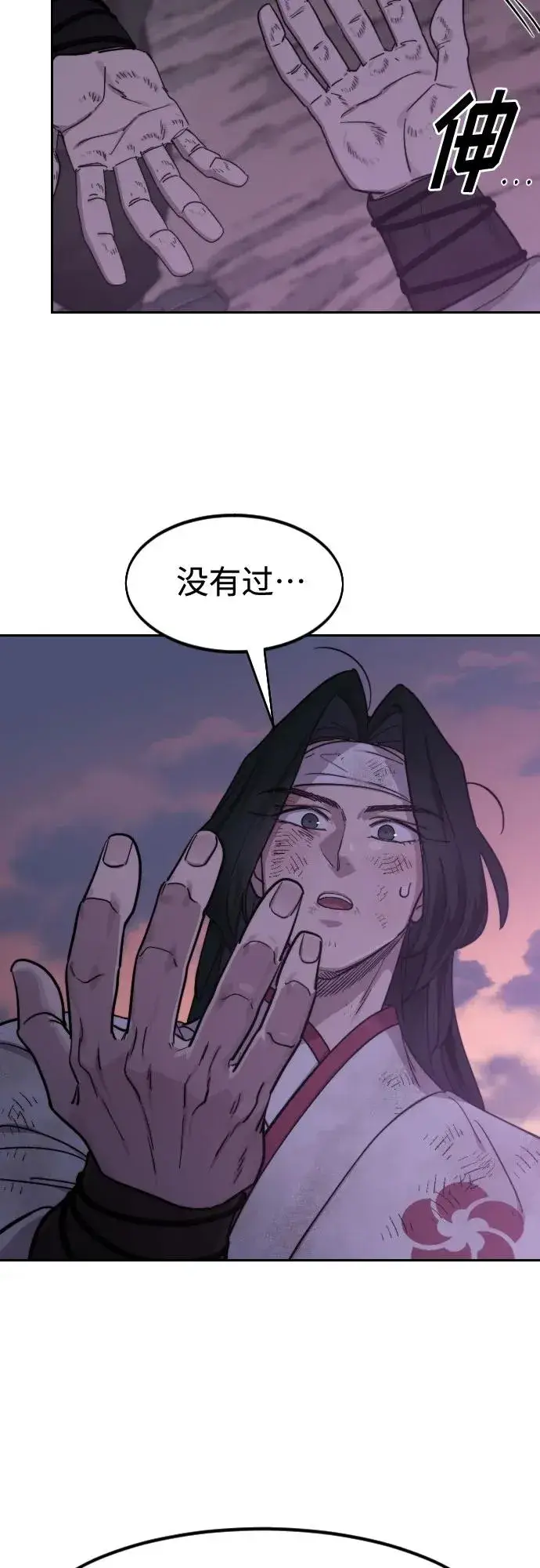 《剑尊归来》第119话图35