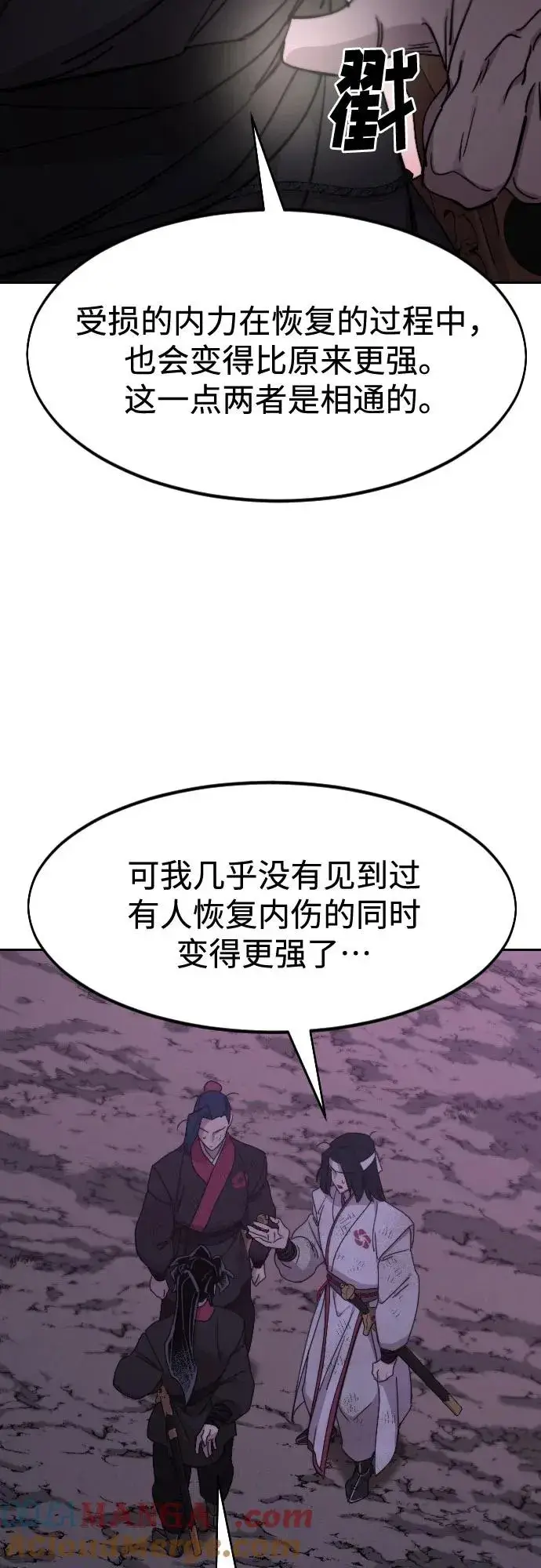 《剑尊归来》第119话图37
