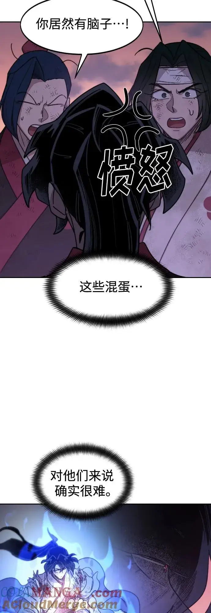 《剑尊归来》第119话图43