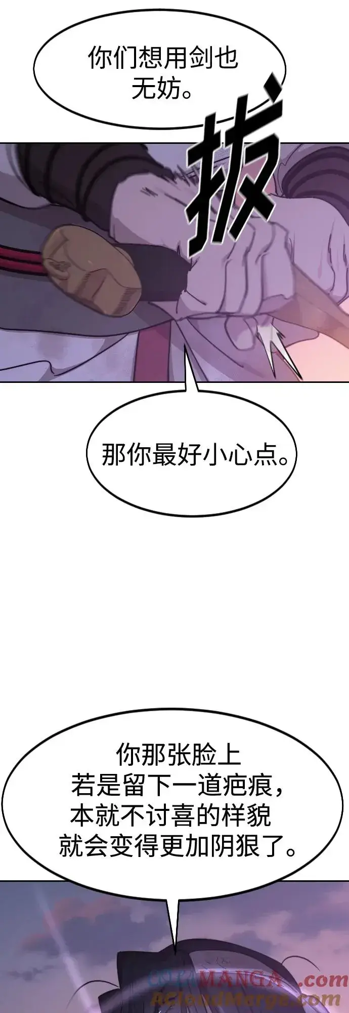 《剑尊归来》第119话图49