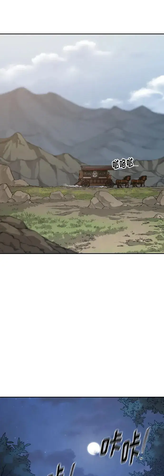 《剑尊归来》第119话图60