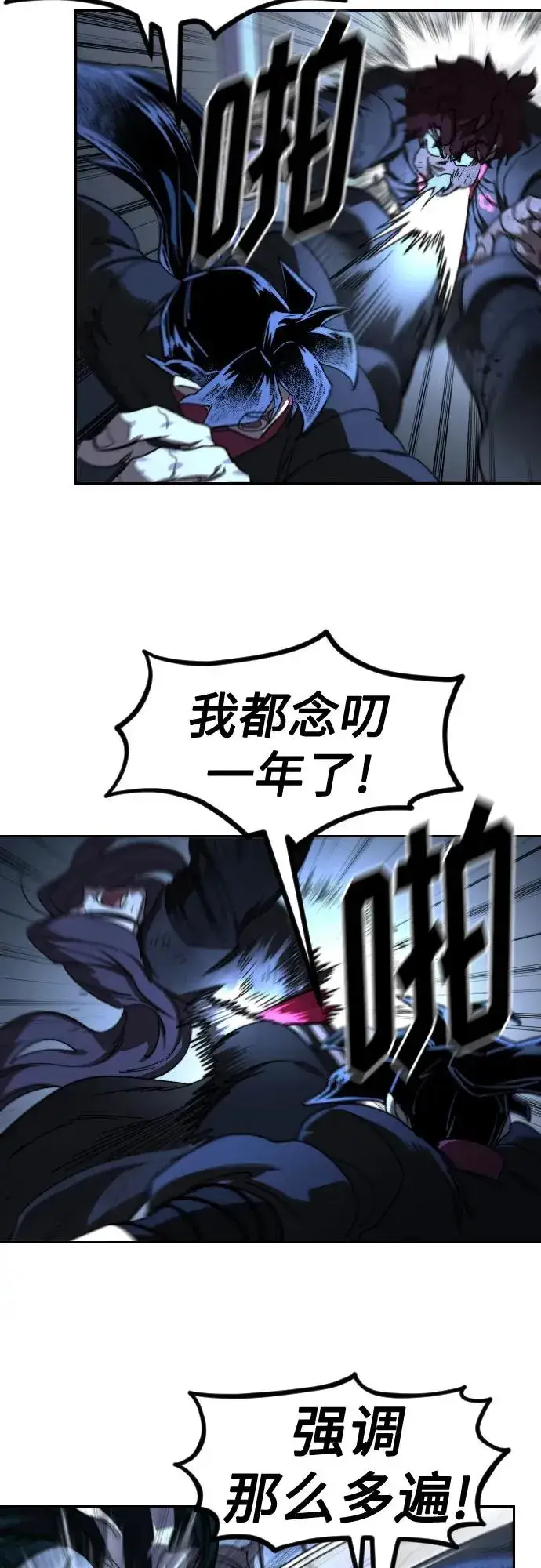 《剑尊归来》第119话图66