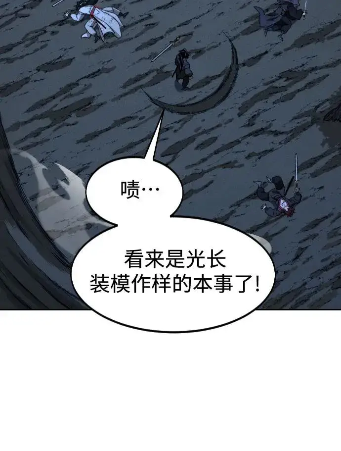 《剑尊归来》第119话图71