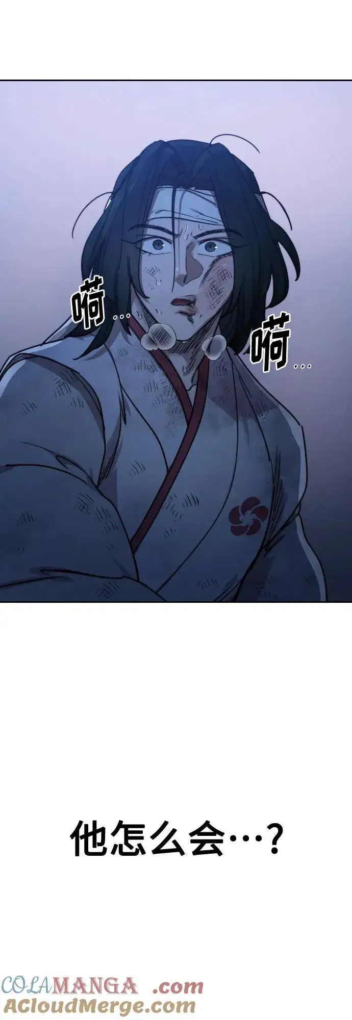 《剑尊归来》第119话图76