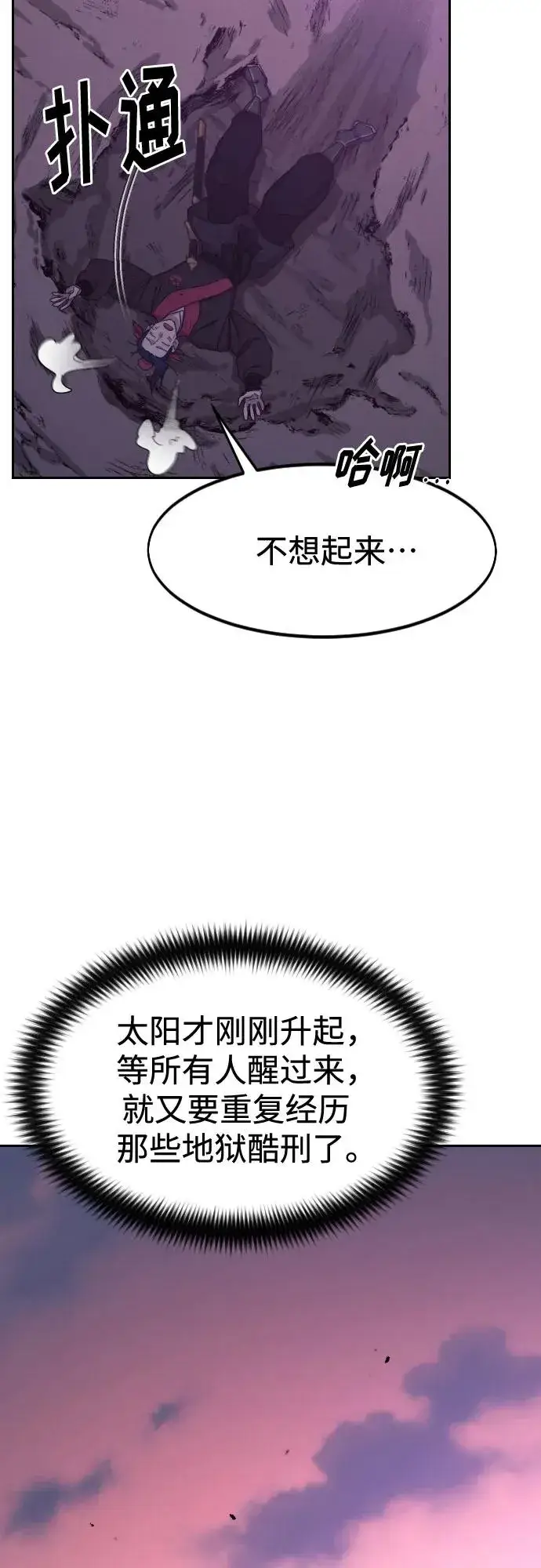 《剑尊归来》第119话图8