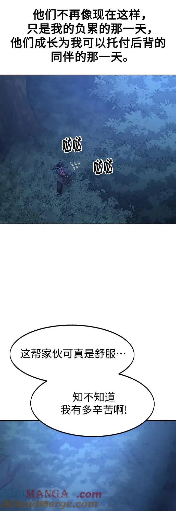 《剑尊归来》第120话图25