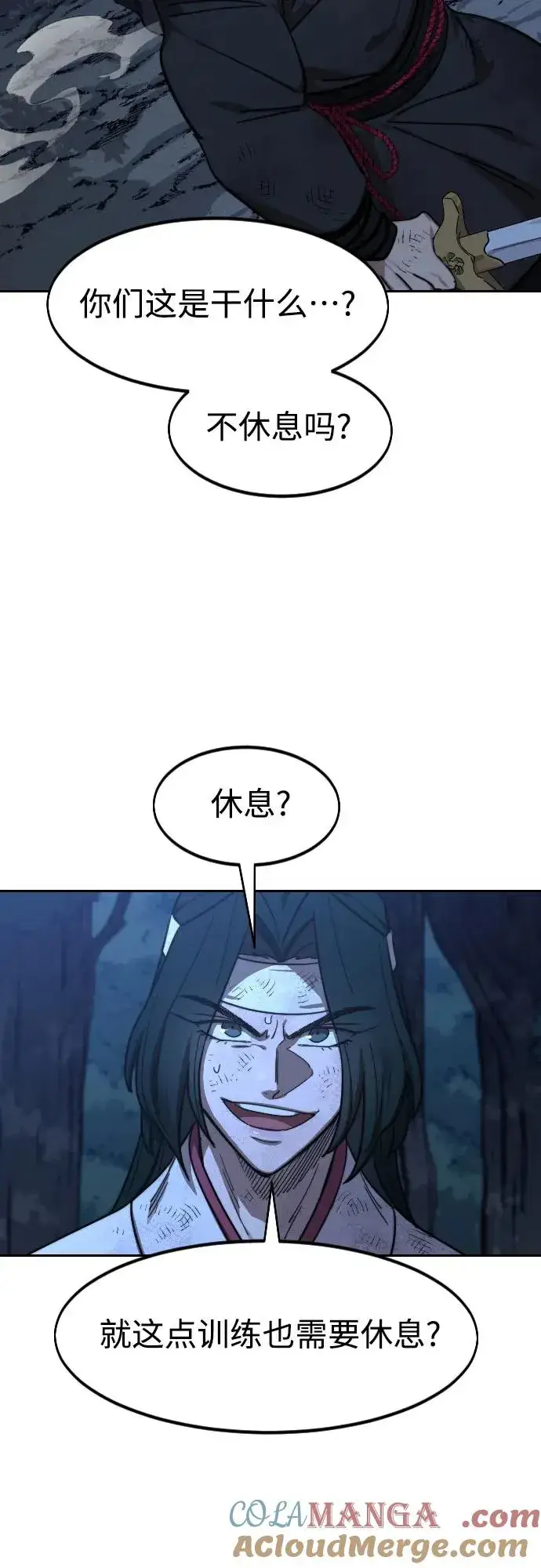 《剑尊归来》第120话图28