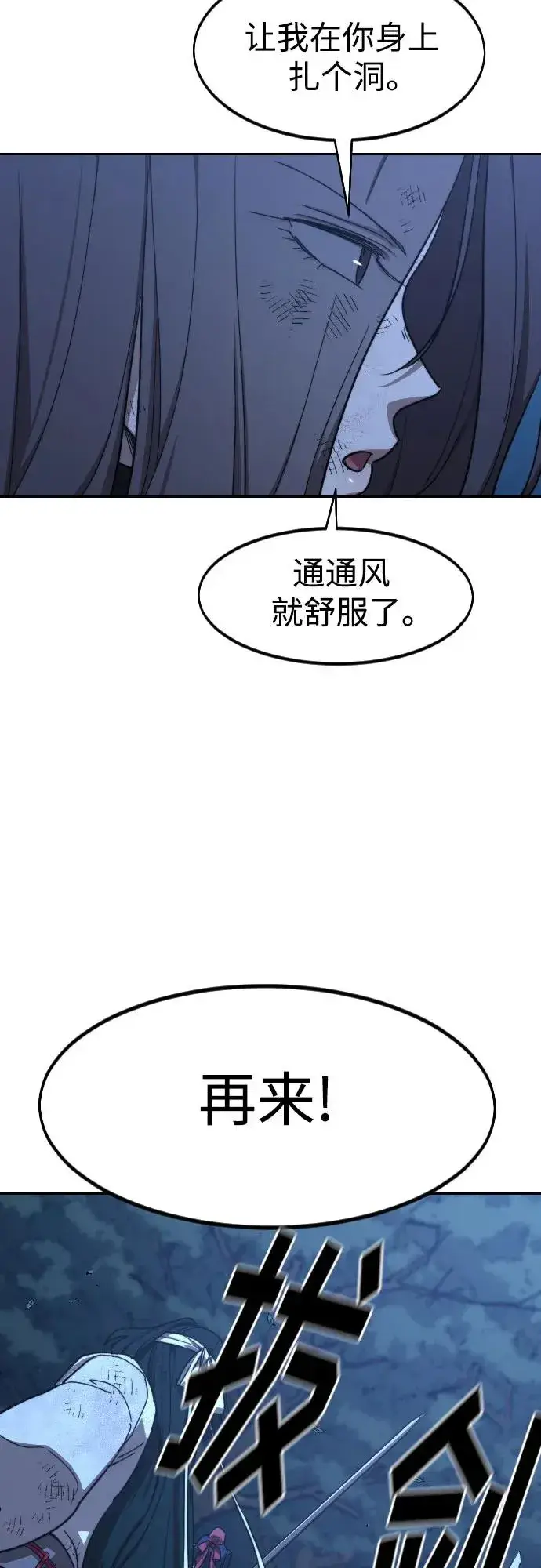 《剑尊归来》第120话图30