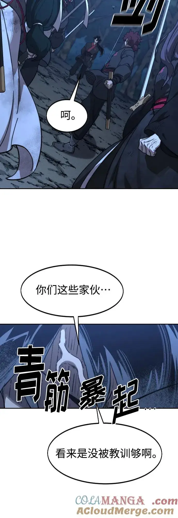 《剑尊归来》第120话图31