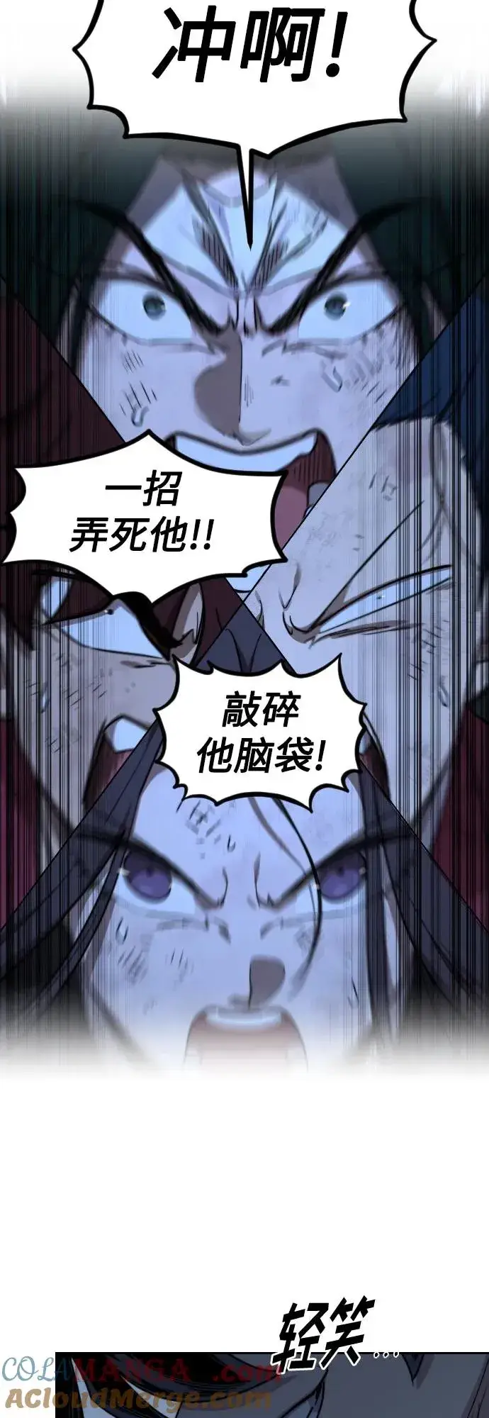 《剑尊归来》第120话图34