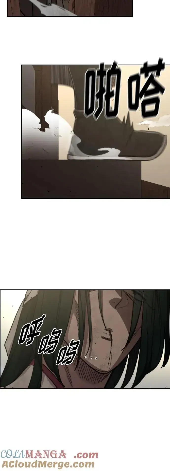 《剑尊归来》第120话图40