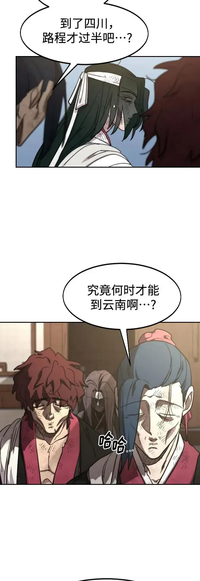 《剑尊归来》第120话图42