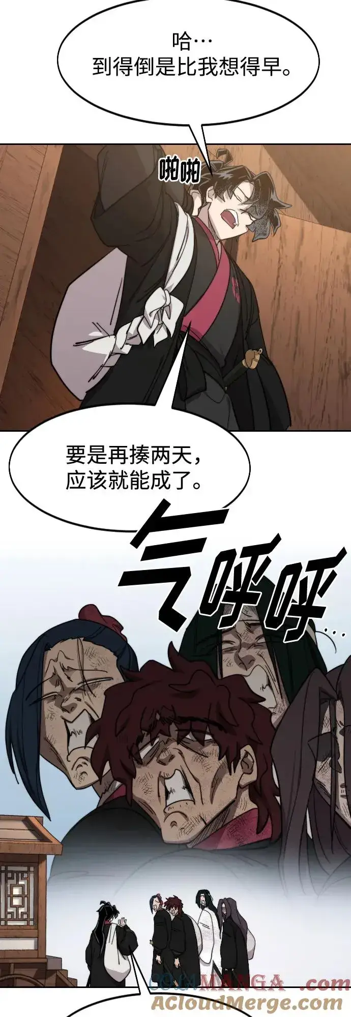 《剑尊归来》第120话图43