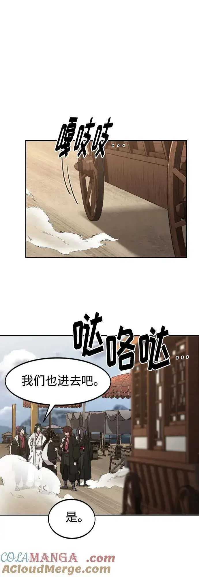 《剑尊归来》第120话图49